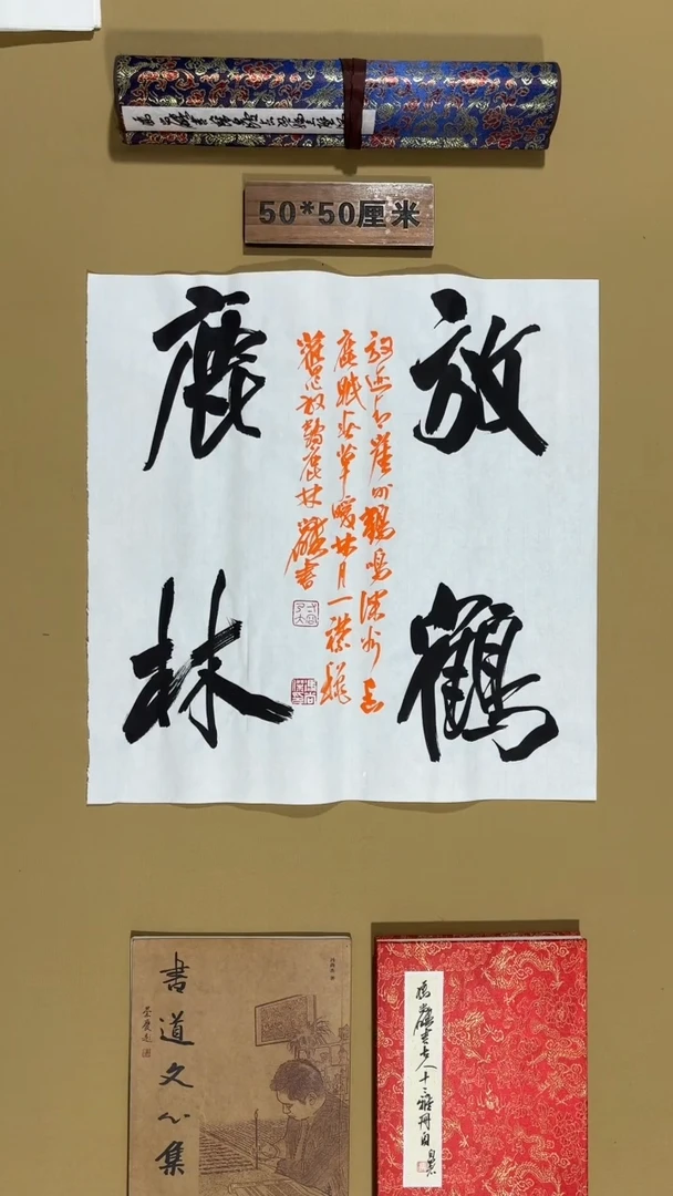 书法冯尚杰老师福利