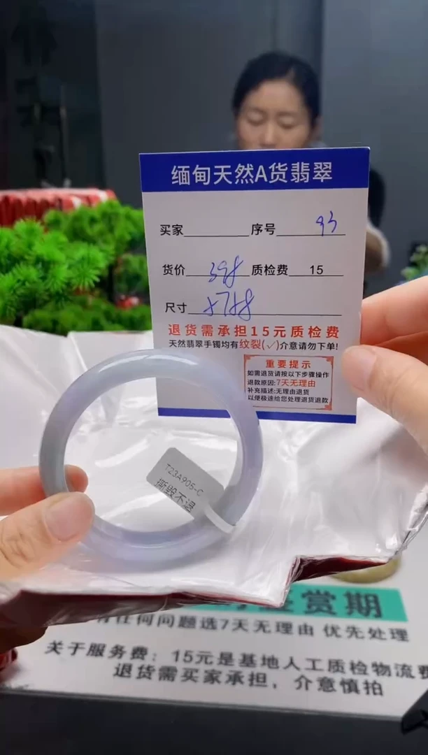 未镶嵌手镯翡翠93缅甸天然A货翡翠需包容瑕疵，介意慎拍