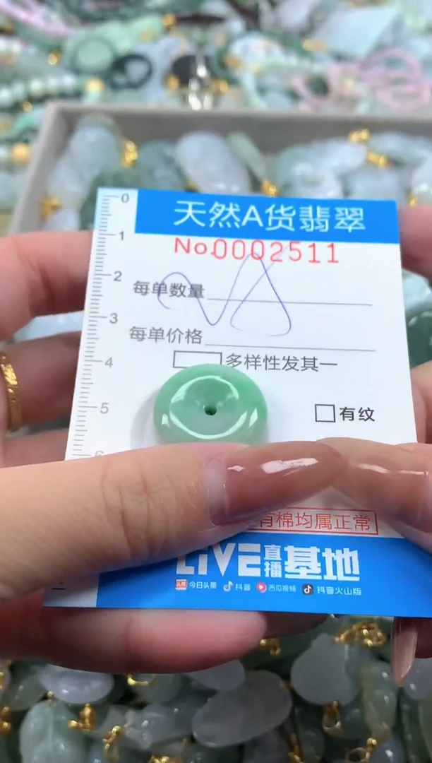 颈饰未镶嵌翡翠净货挂件-2511