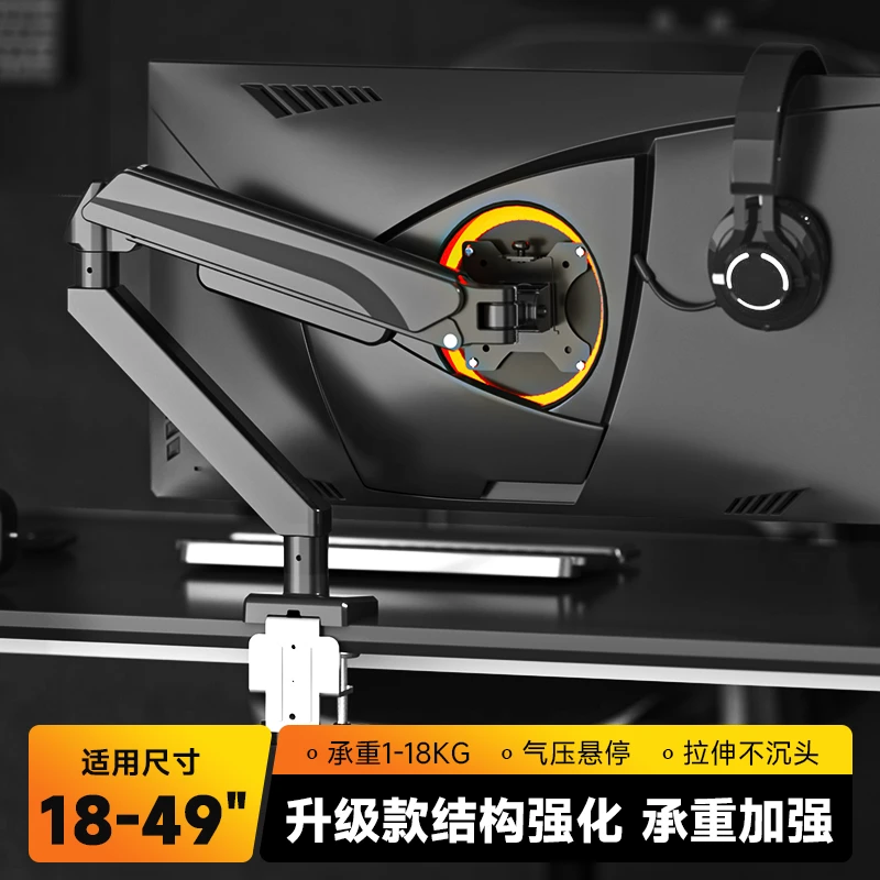 显示器支架电脑支架18kg承重支架机械臂显示器支架加长机械臂加高