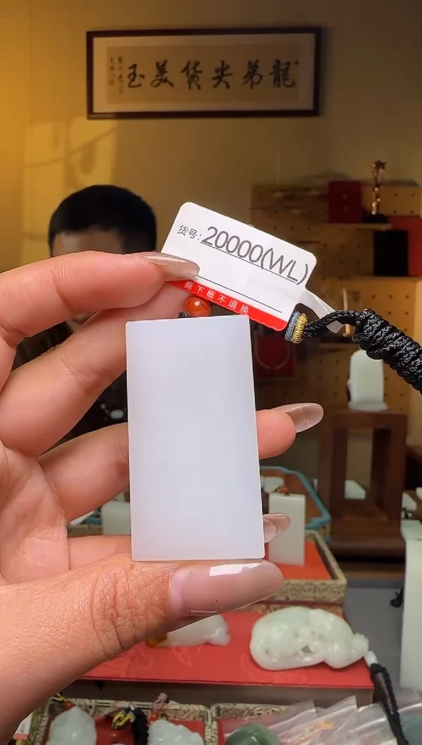 颈饰未镶嵌和田玉WL