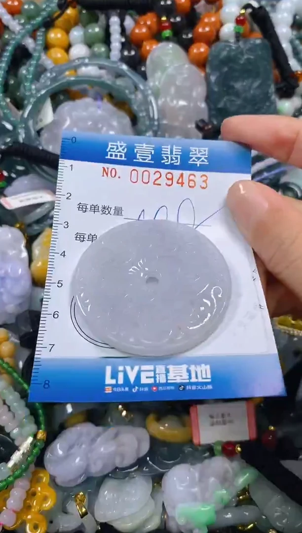 颈饰未镶嵌翡翠闪购0029463