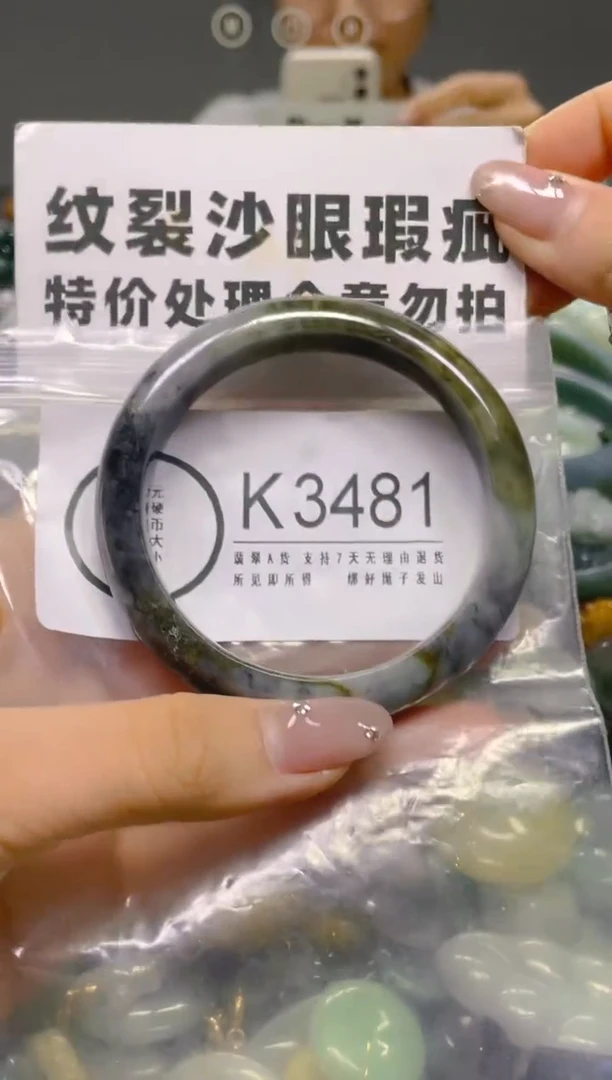 翡翠未镶嵌颈饰55/K/纹裂沙眼瑕疵介意勿拍