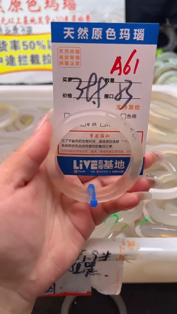 手镯玛瑙/玉髓未镶嵌A61