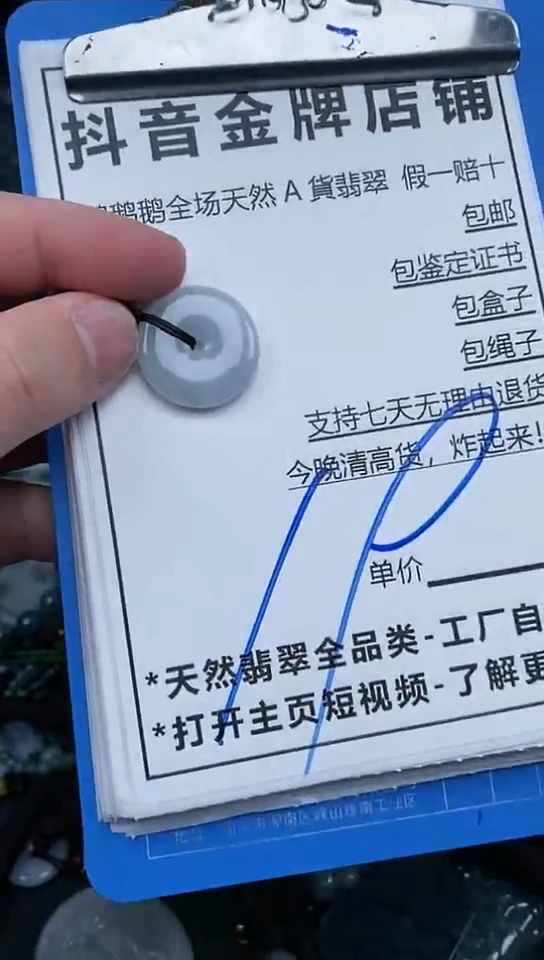 【闪购商品】翡翠颈饰未镶嵌天然翡翠A货 一物一证