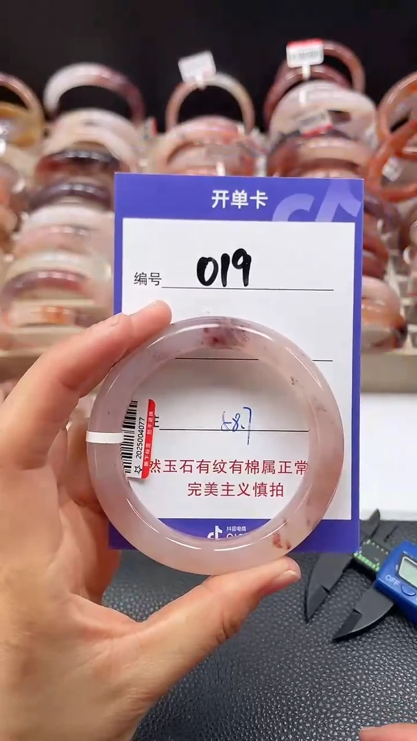 【闪购商品】石英质玉手镯未镶嵌019