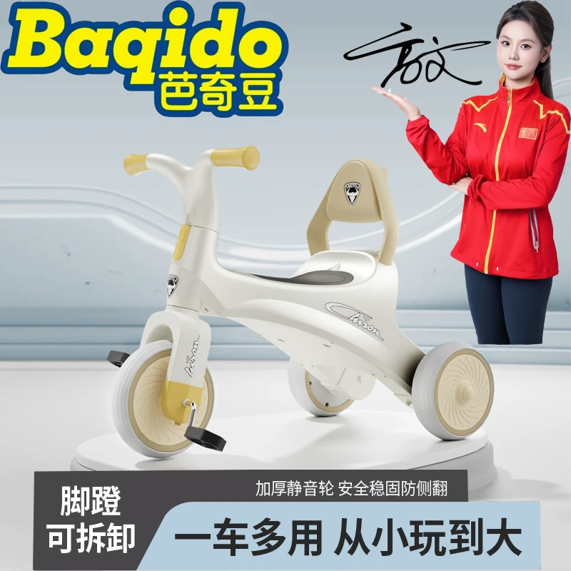 芭奇豆儿童轻便脚蹬骑行三轮车1-3-6岁小孩玩具防侧翻宝宝滑步