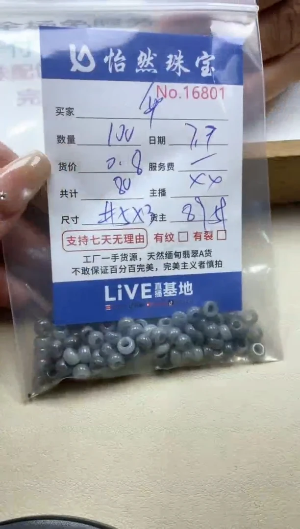 未镶嵌手串翡翠^****^单：16801