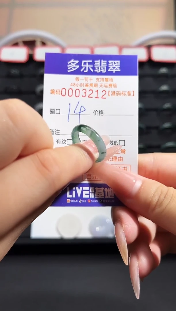 翡翠戒圈未镶嵌天然货翡翠戒圈