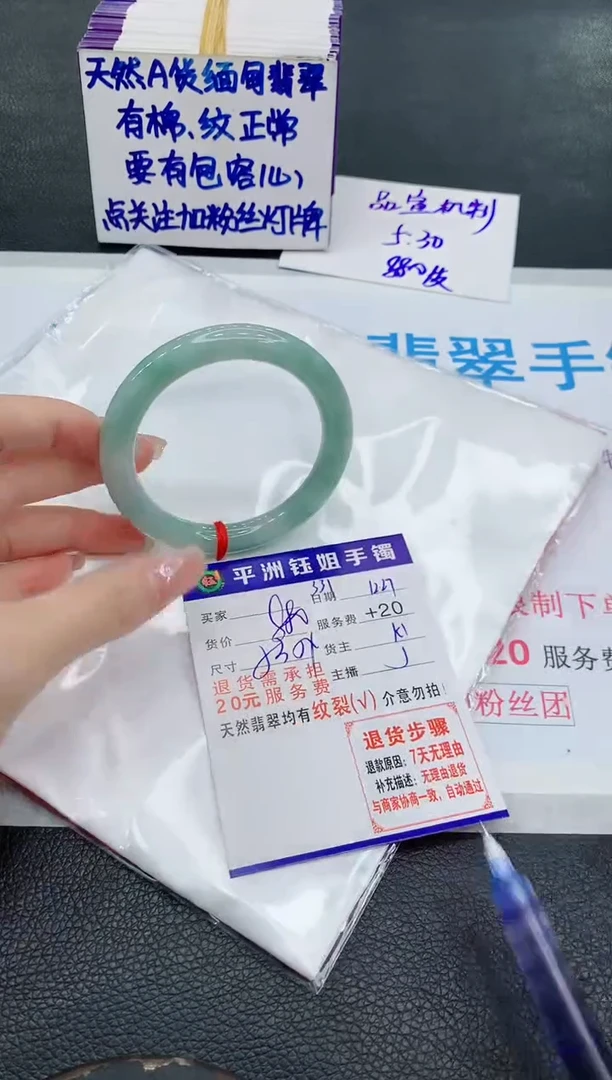 未镶嵌手镯翡翠111