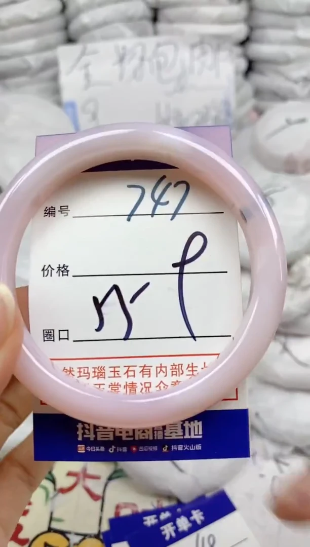 手镯玛瑙/玉髓未镶嵌747