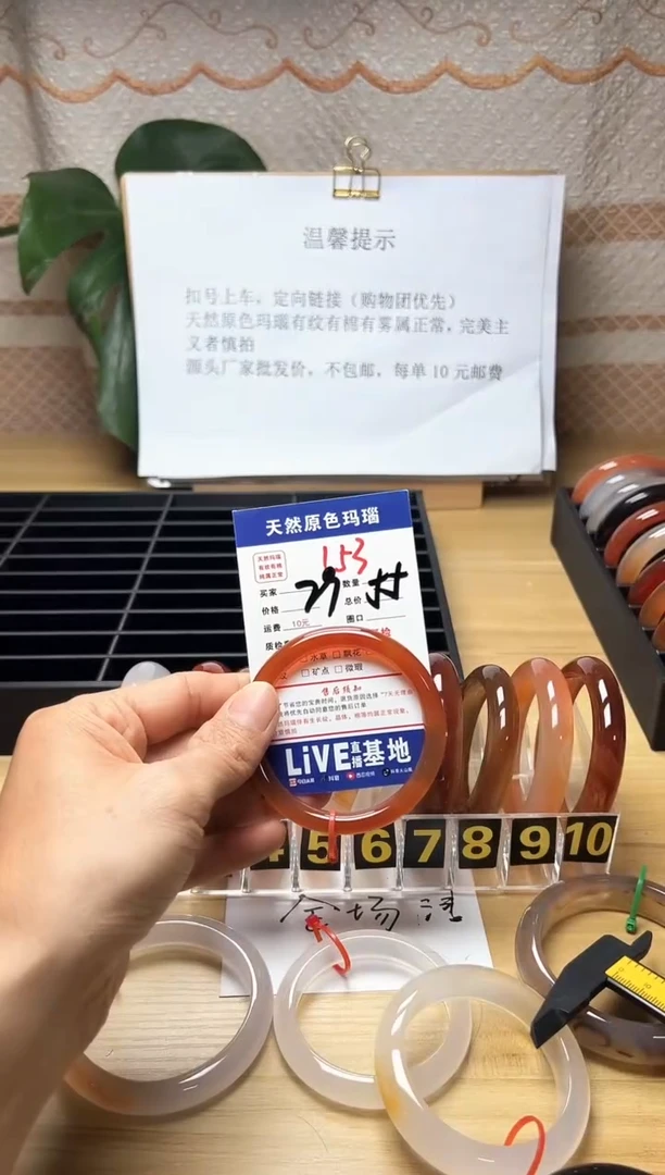 手镯玛瑙/玉髓未镶嵌姚*株153