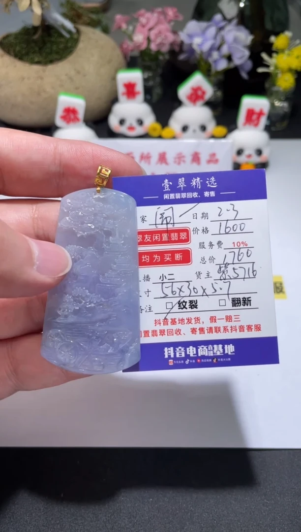 【闪购商品】翡翠挂件18K金镶嵌吊坠