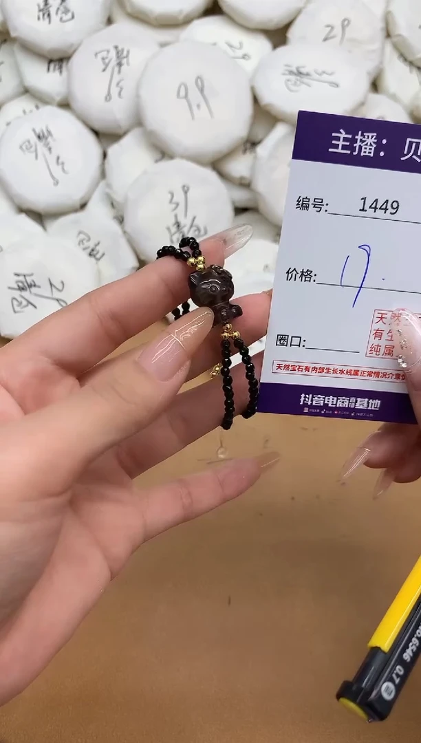 未镶嵌黑曜岩手链1449