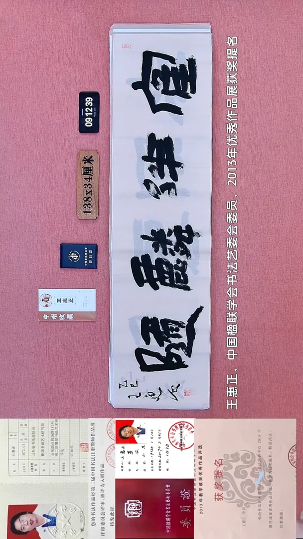 书法57    王老师书法作品