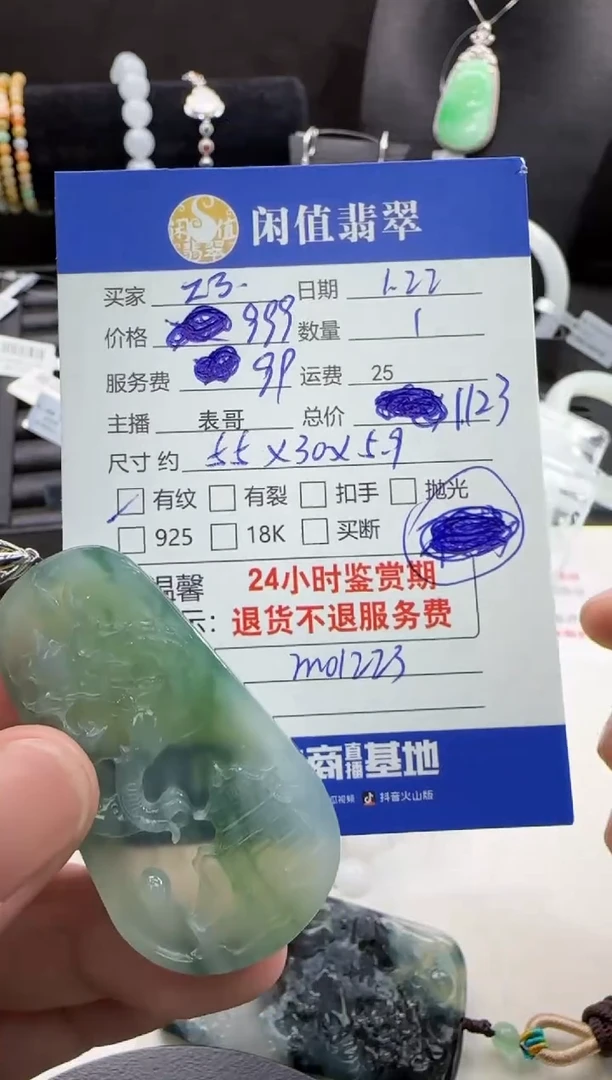 【闪购商品】翡翠挂件18K金镶嵌翡翠挂件