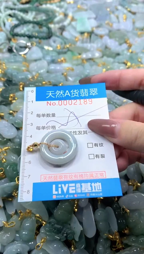 颈饰未镶嵌翡翠净货挂件-2189