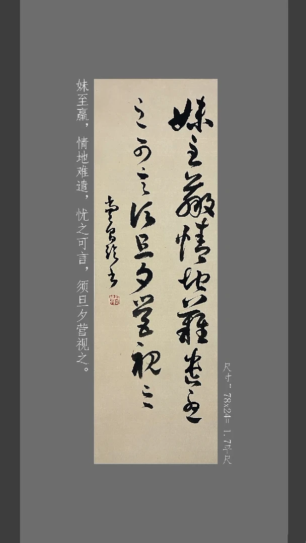 书法尚简老师精品书法扇面