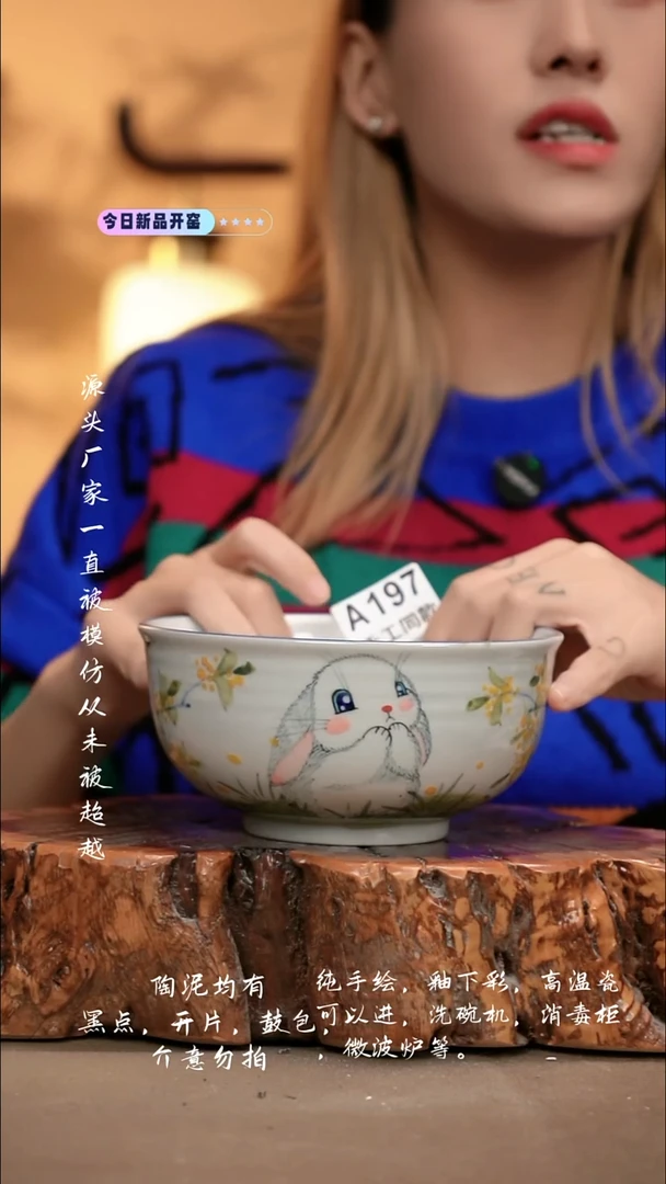 A197新十二器瓷器