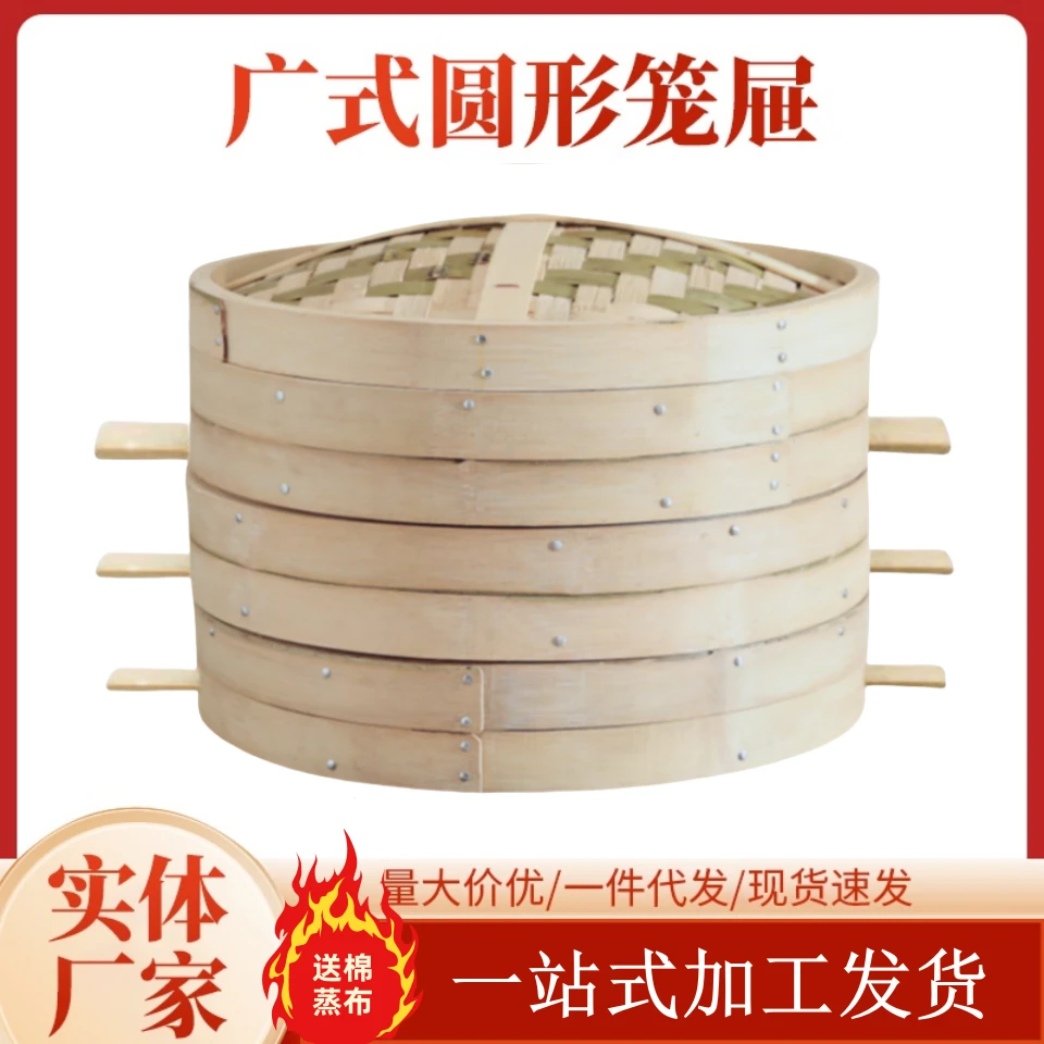 竹蒸笼家用农村竹笼加深商用加手柄大号广式竹笼屉蒸馒头纯手工