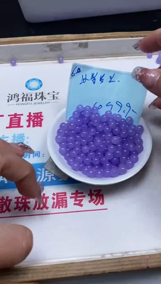 玛瑙/玉髓散珠未镶嵌B28 冰紫罗兰6mm60个9.9元