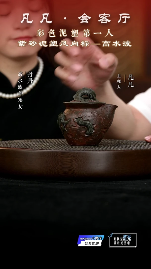 茶壶紫砂GSB17高水波云龙手抓壶青段180cc