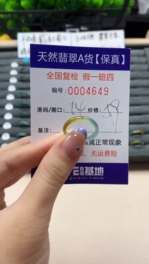 未镶嵌戒指翡翠天然  4649