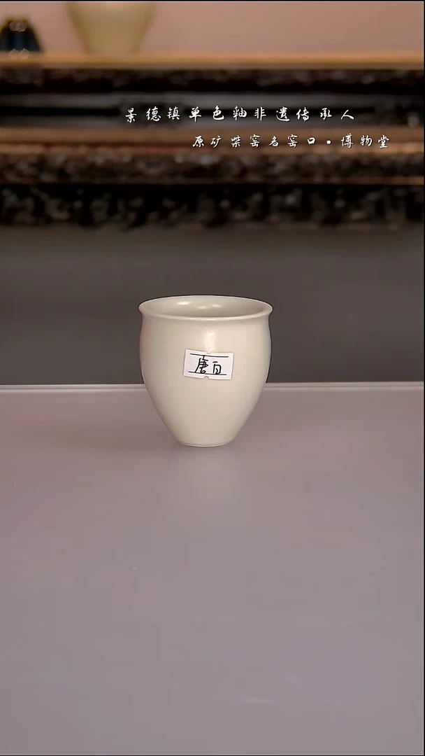 陶瓷40一级品博物堂原矿柴窑单色釉