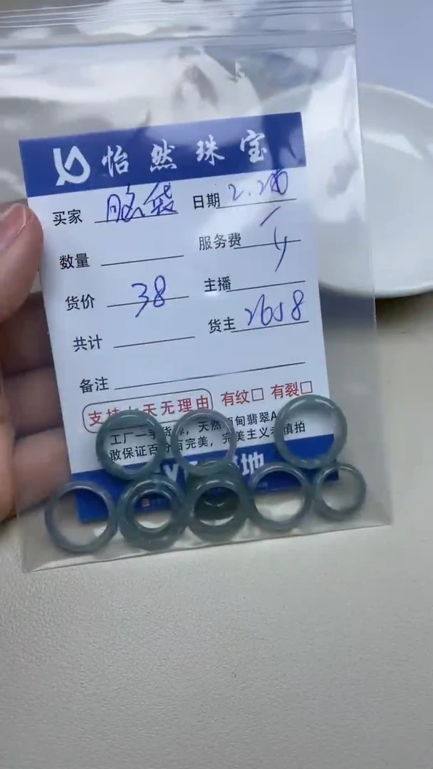 【闪购商品】翡翠手串未镶嵌卡跑环（一盘）