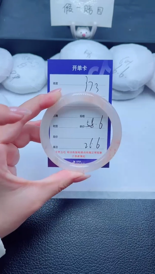 未镶嵌手镯石英质玉373-58