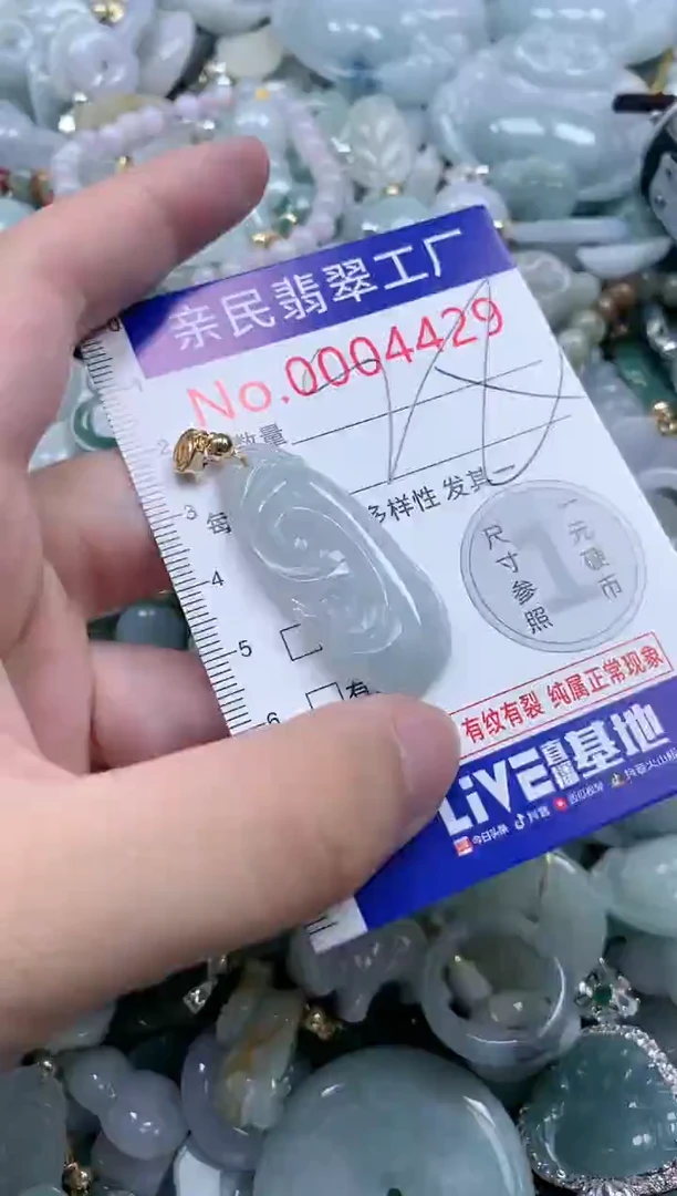 翡翠未镶嵌吊坠(不含链)4429