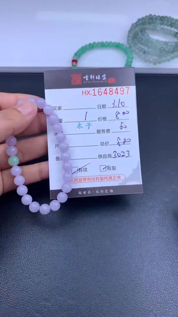 【闪购商品】翡翠挂件未镶嵌哈轩 珠串1（有纹有裂）