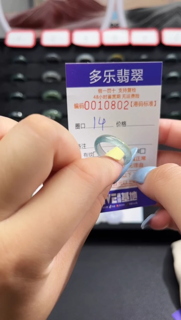 未镶嵌戒圈翡翠天然A货翡翠戒圈