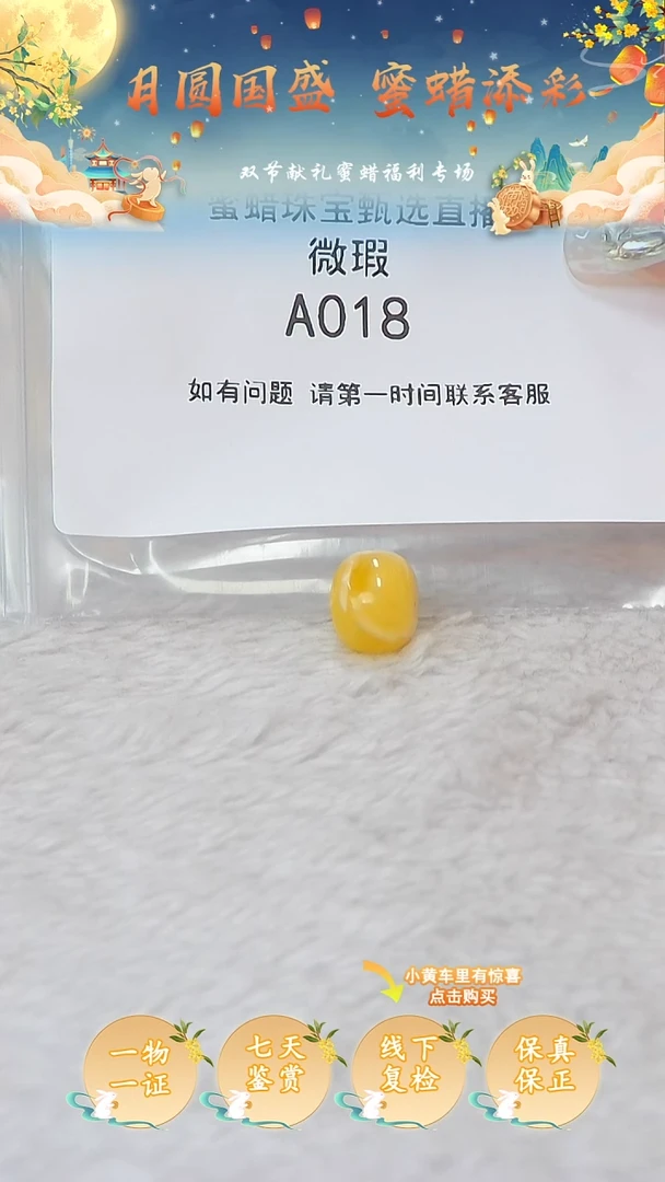 裸石蜜蜡未镶嵌俄料微瑕12.5*10.2MM