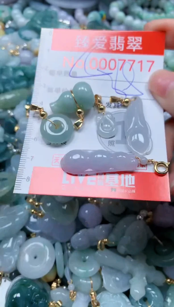 翡翠未镶嵌吊坠(不含链)7717