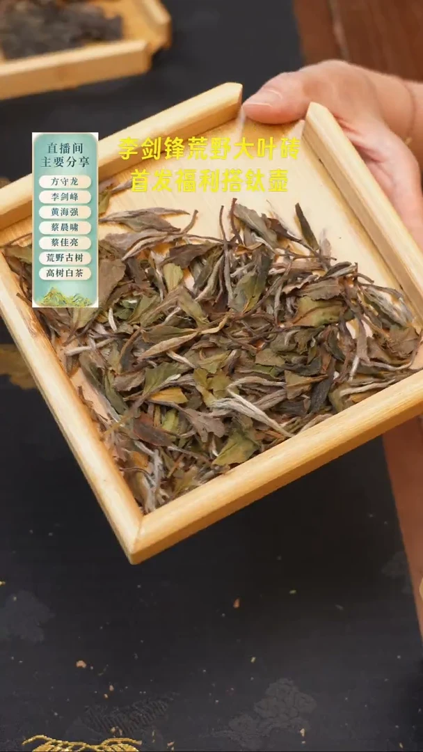 2021磻溪荒野牡丹50克