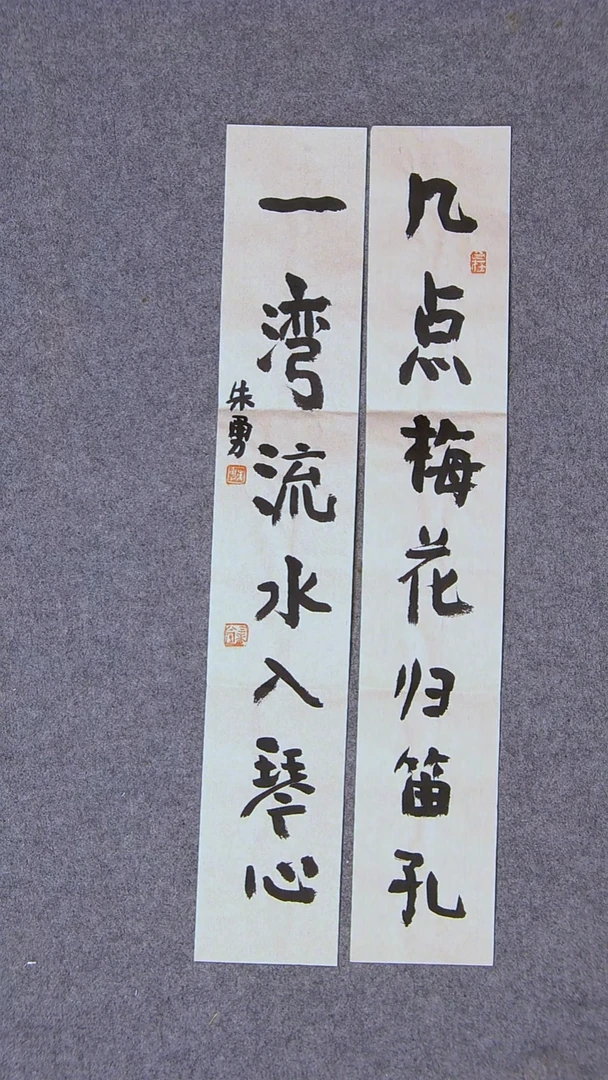 书法朱勇  安徽宿州46*8*2