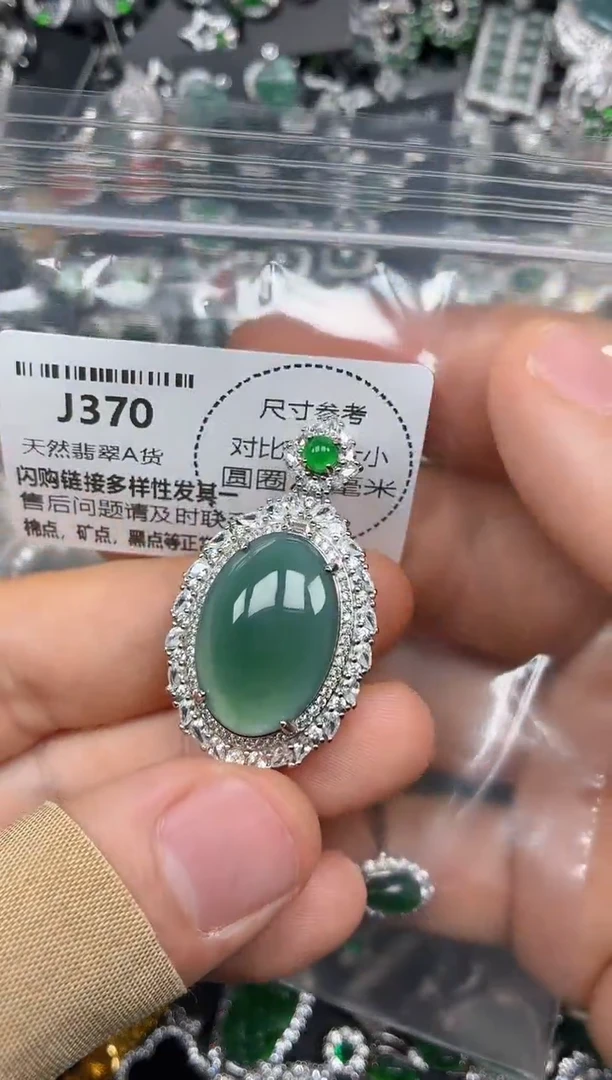 颈饰未镶嵌翡翠J370吊坠