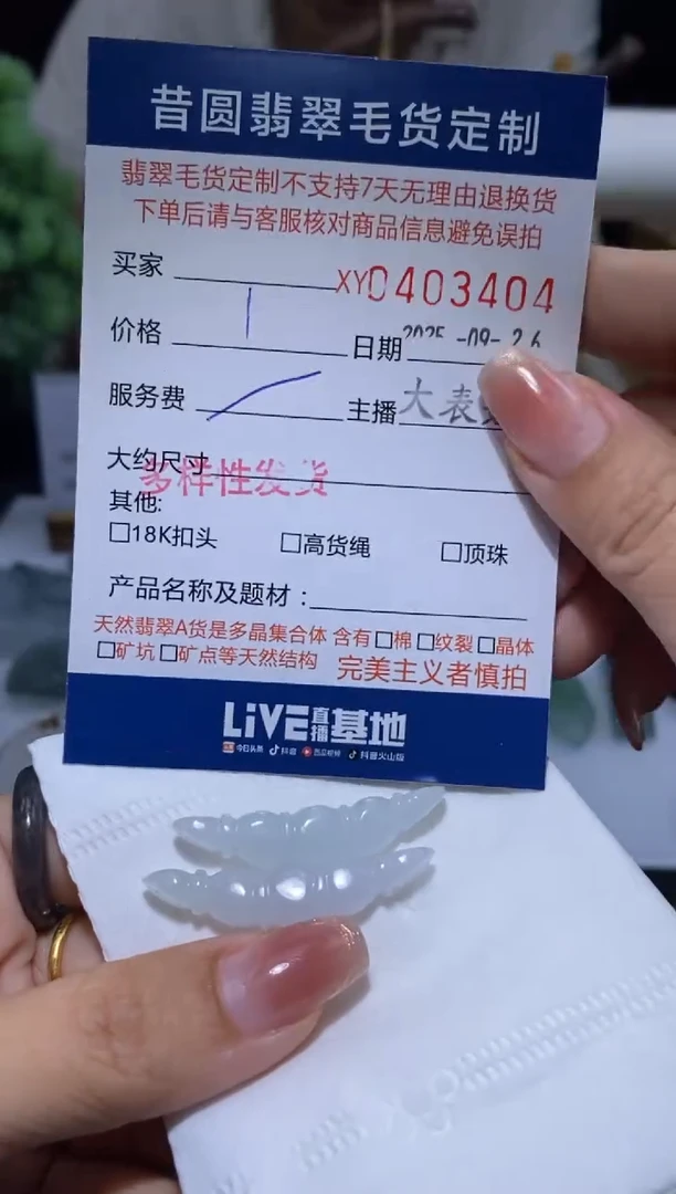 颈饰未镶嵌翡翠多样性发其一403404