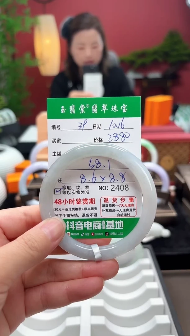 未镶嵌手镯翡翠翡翠39