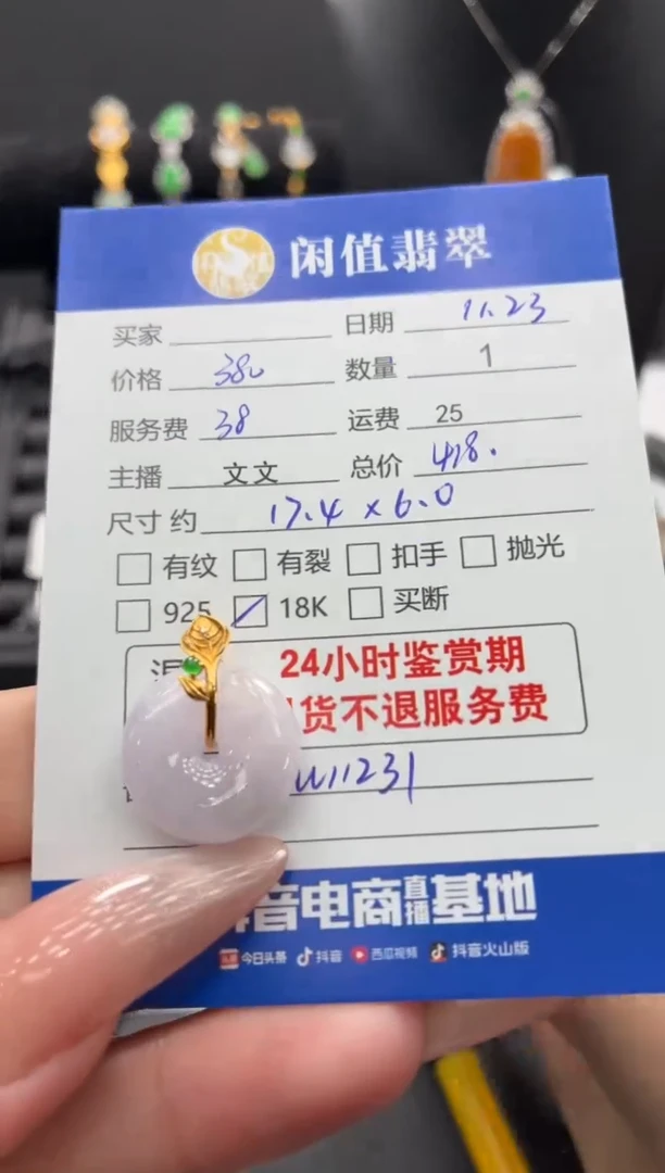 吊坠(不含链)18K金镶嵌翡翠翡翠吊坠