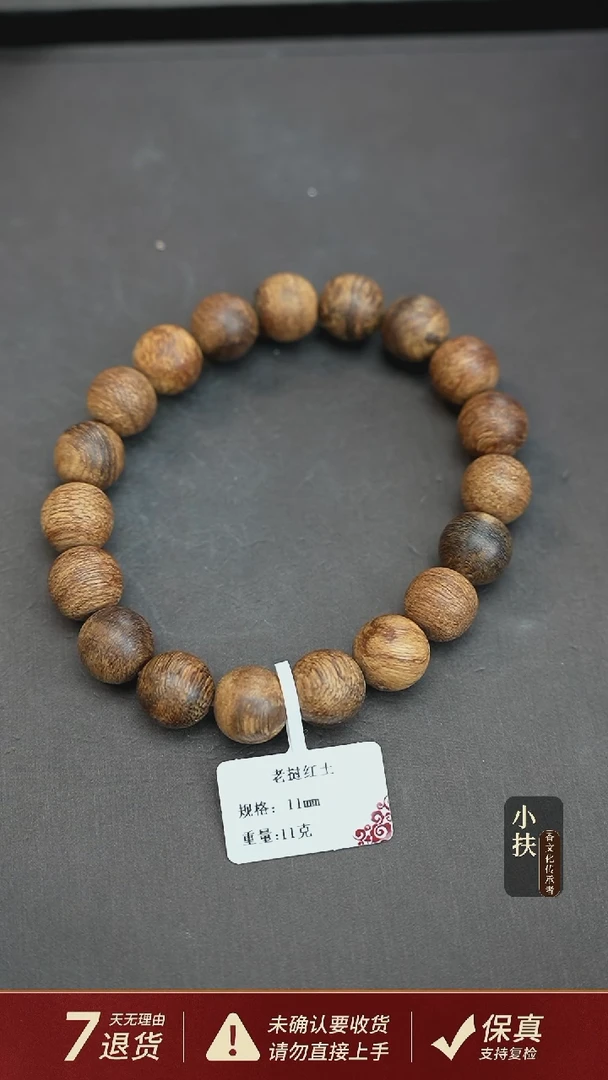 沉香手串老挝红土沉香11克1.1手串单圈