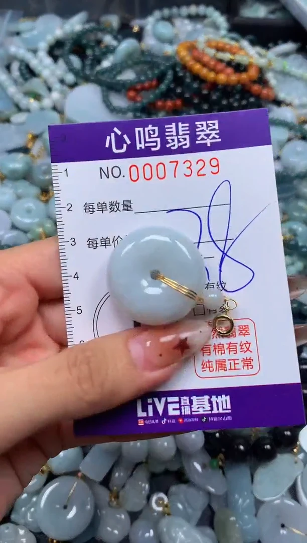 翡翠未镶嵌颈饰闪购007329
