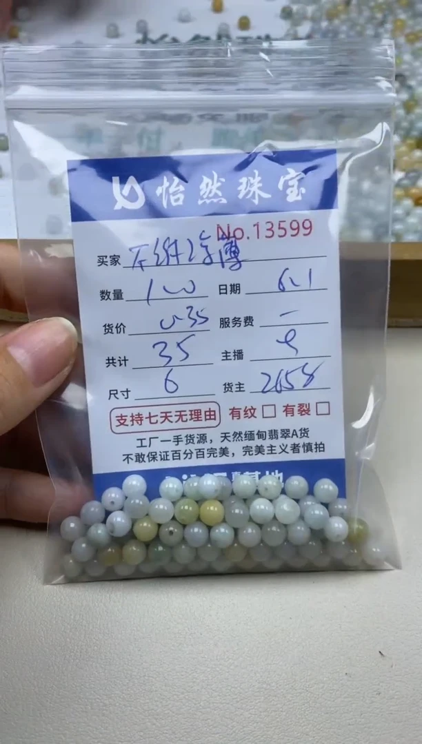 未镶嵌手链翡翠单：13599