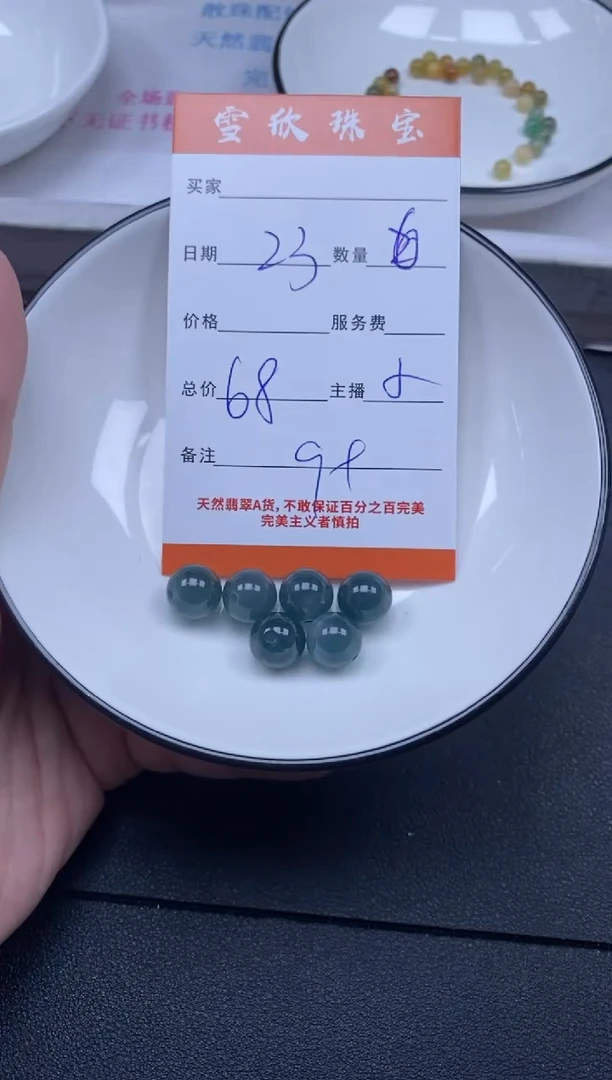 颈饰未镶嵌翡翠雪欣散珠定制diy