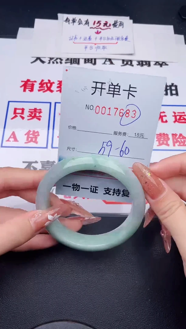 未镶嵌手镯翡翠83