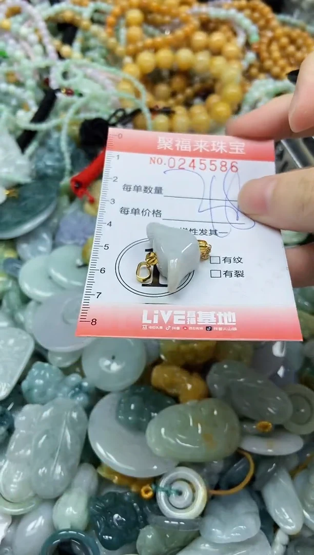 未镶嵌挂件翡翠闪购0245586