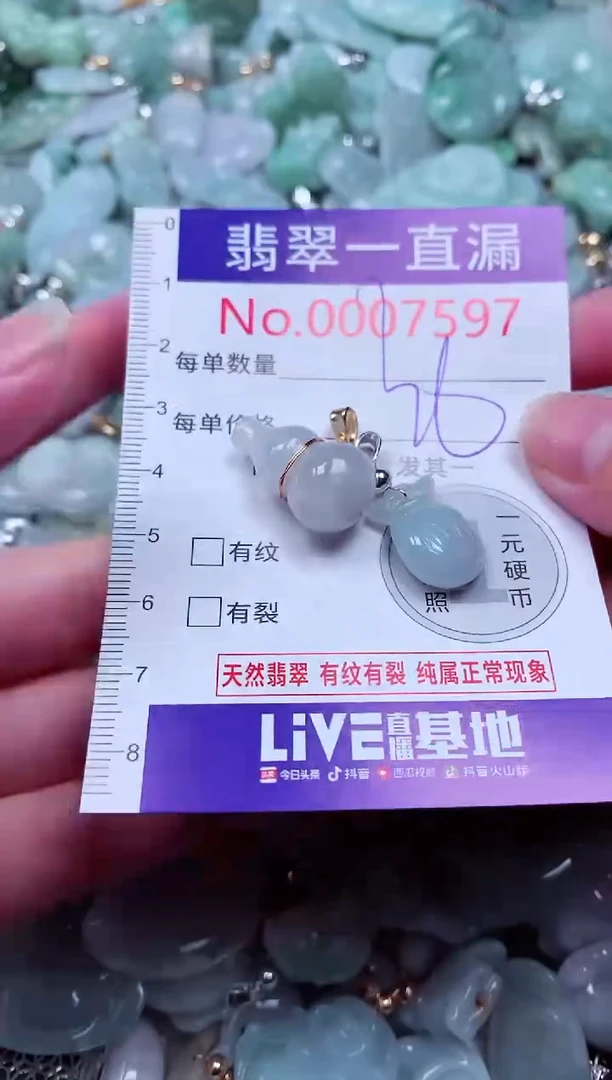吊坠(不含链)未镶嵌翡翠7597