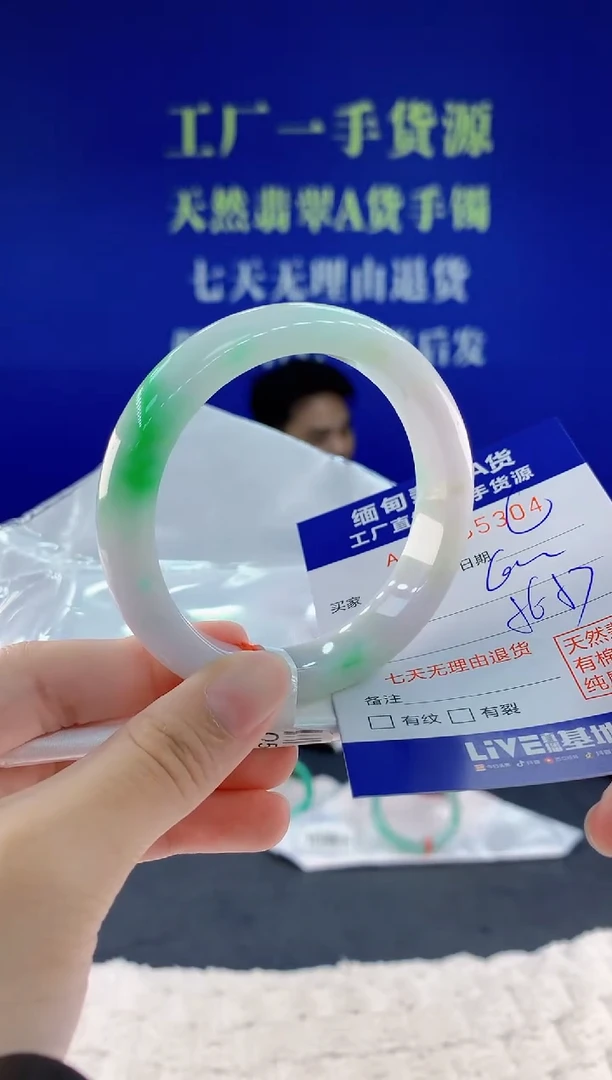 未镶嵌手镯翡翠04