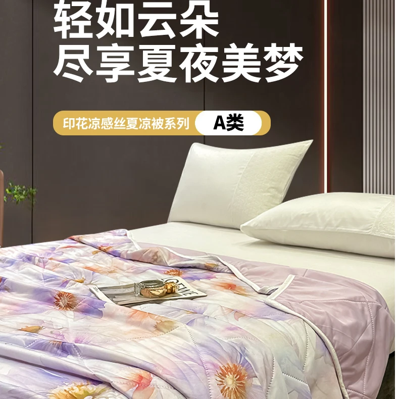 A类网红爆款凉感丝款冰淇淋轻奢风冰丝空调被夏凉被学生被双人被